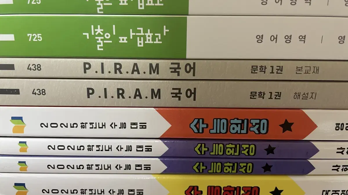 피램 국어 문학 1권 본교재, 해설지